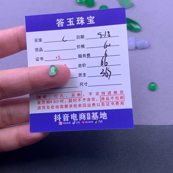 颈饰未镶嵌翡翠茜***⁶