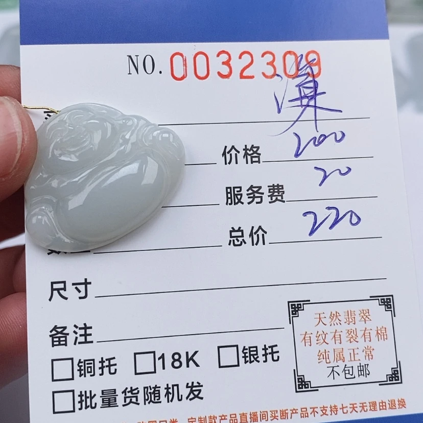 【闪购商品】翡翠颈饰未镶嵌谦*