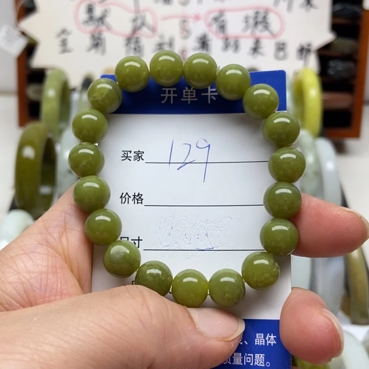 蛇纹石玉未镶嵌手镯