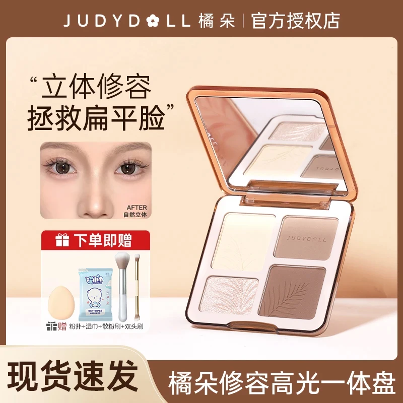 【拍1发5】橘朵修容盘高光修容一体盘眼影盘新手提亮哑光修颜盘正品