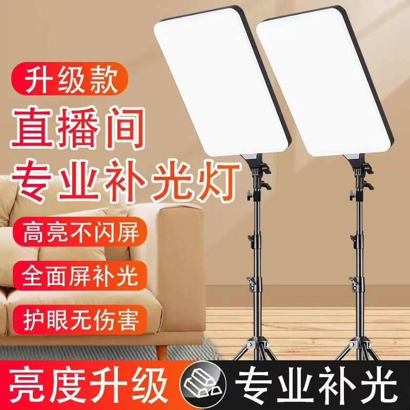 【得主播手稿】直播补光灯主播专用LED专业平板灯美颜灯光直播专用a