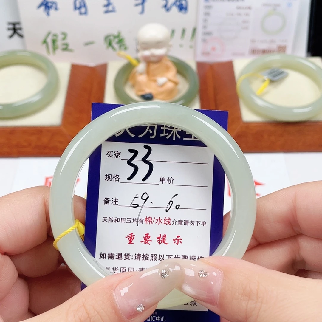 未镶嵌手镯和田玉