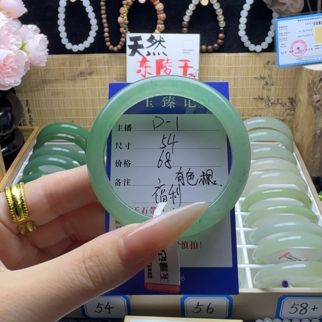 未镶嵌石英质玉手镯