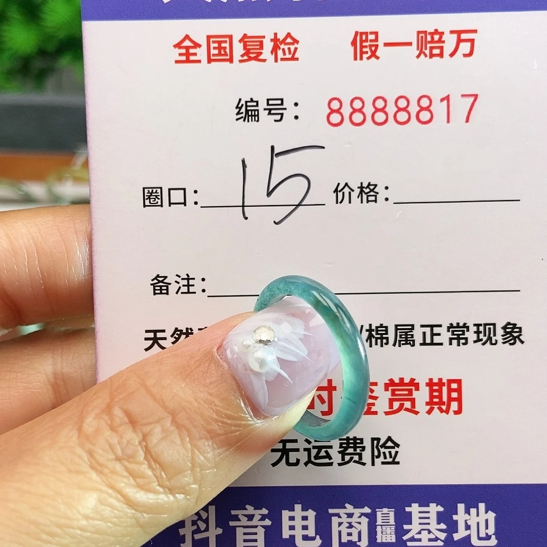 翡翠戒圈未镶嵌8817......
