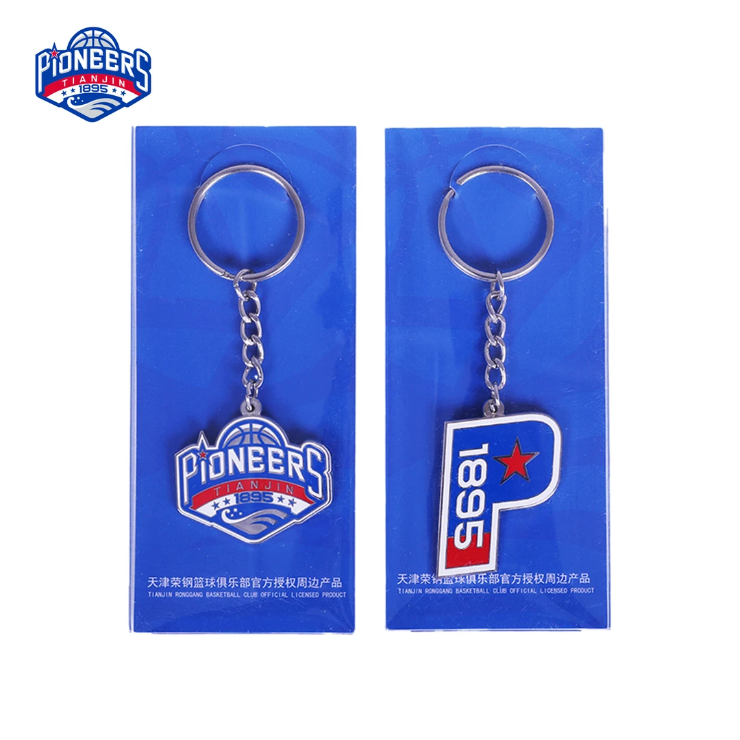 天津荣钢篮球俱乐部钥匙链P标版