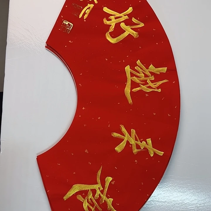 书法书法作品多次获奖