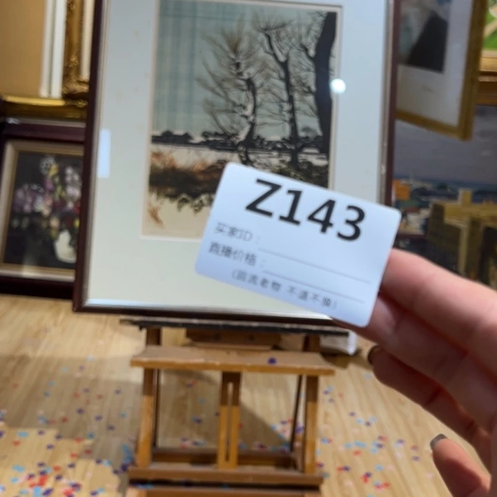 版画维*斯回流老物不退不换