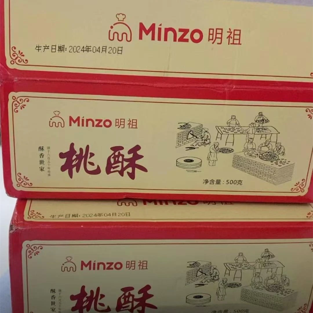 新货明祖酥掉渣桃酥宫廷酥饼传统糕点健康零食酥脆正宗中式饱腹早