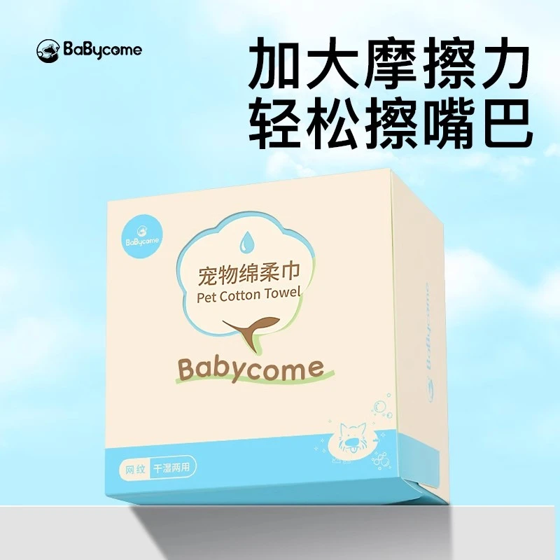 狗狗网格洁面巾擦嘴巾宠物洗脸巾擦脸巾擦嘴神器西高地比熊雪纳瑞
