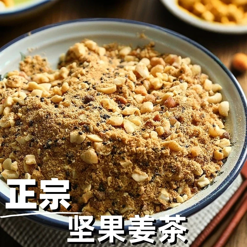 坚果姜茶【姜香四溢】即冲即饮香脆坚果满满姜茶速食早餐下午茶tw
