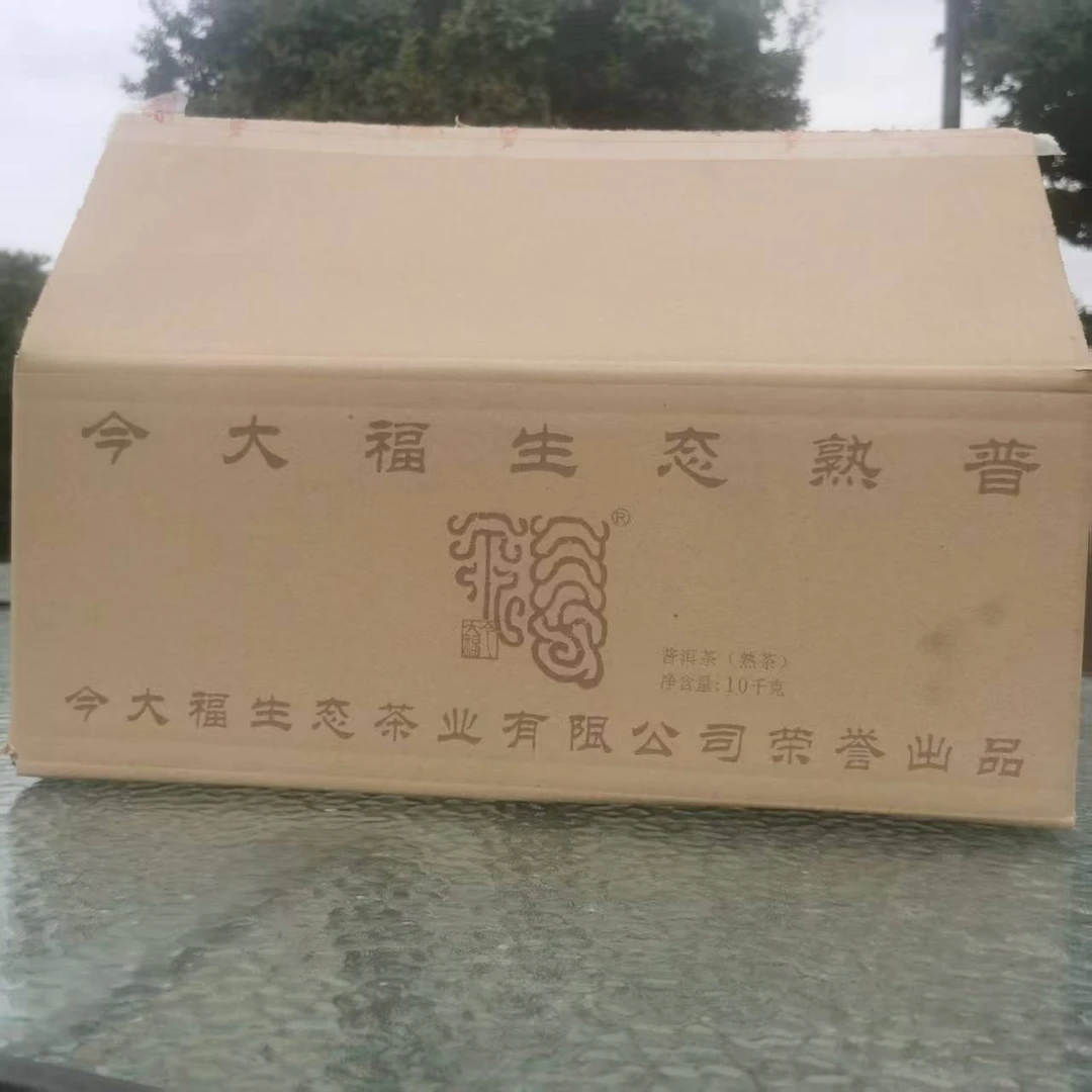 今大福2015年生态熟普散茶-普洱熟茶