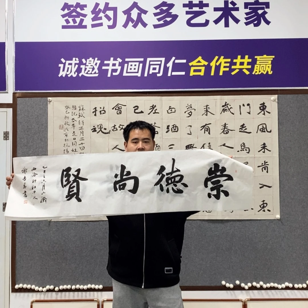 书法谢老师书法作品