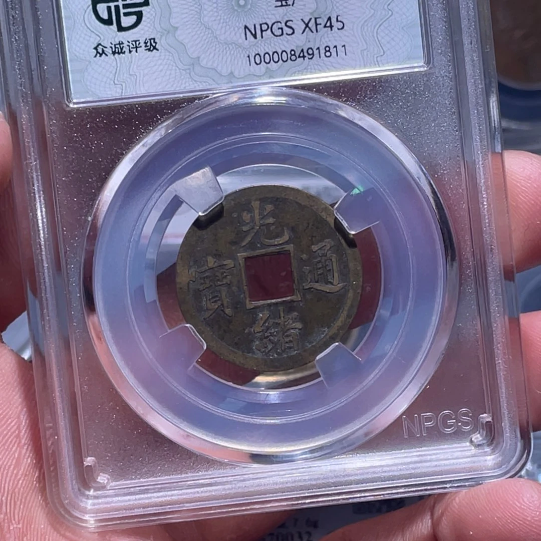 金属江南收藏江南柴1811