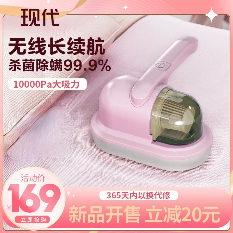 现代家用手持大吸力无线除螨仪紫外线吸尘器杀菌机床铺除螨神器YB