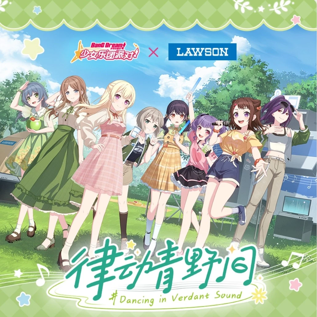 BanG Dream!邦邦罗森联动律动青野间 吧唧镭射票立牌 素世（代拆）