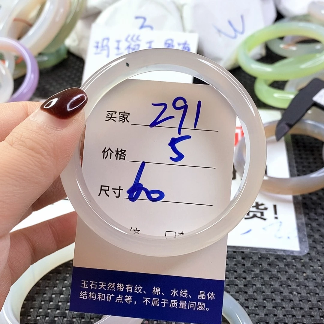 手镯玛瑙/玉髓未镶嵌291