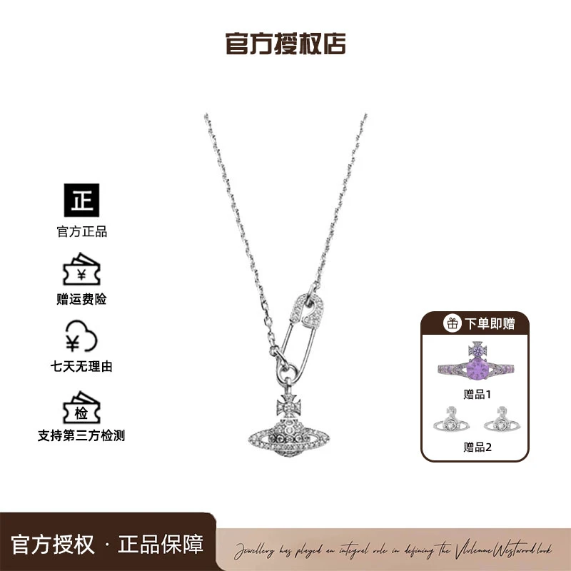 铜合金项链 西太后限定【土星系列】项链别针款L1-3