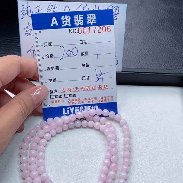 未镶嵌手链翡翠多样性