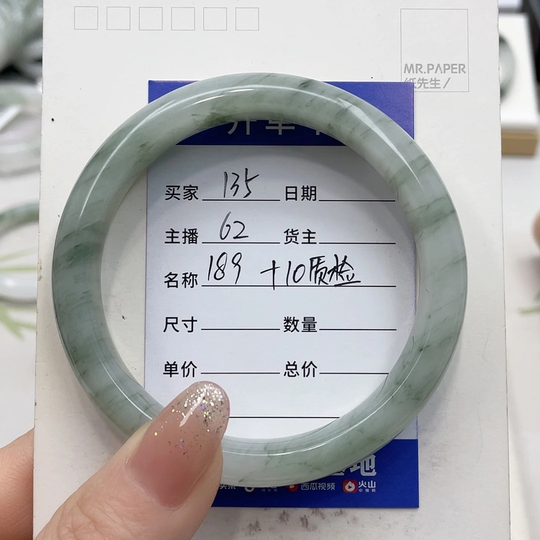 石英质玉手镯未镶嵌