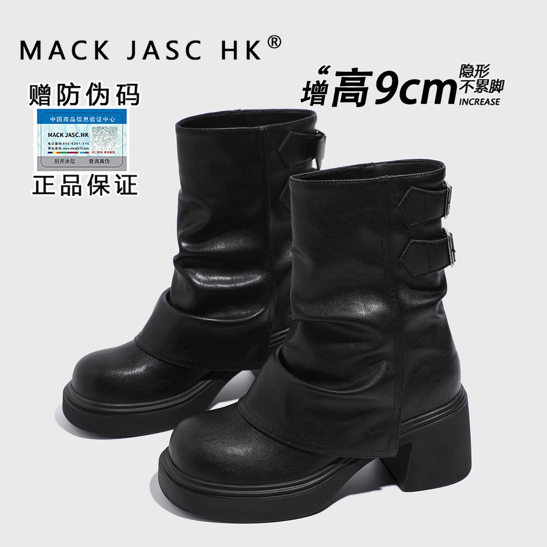 【内增高9CM马丁靴】香港M2025秋季新款K小个子厚底百搭休闲裤管靴