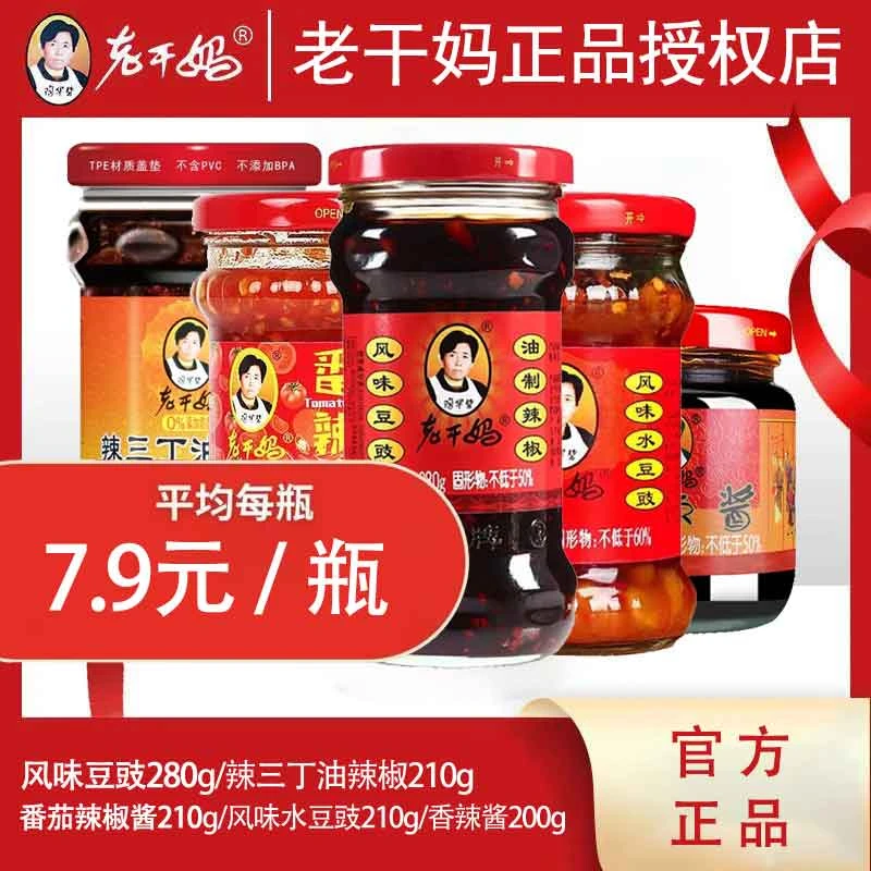 【特惠组合五瓶装】老干油辣椒辣椒香辣混合组合装辣椒酱拌饭