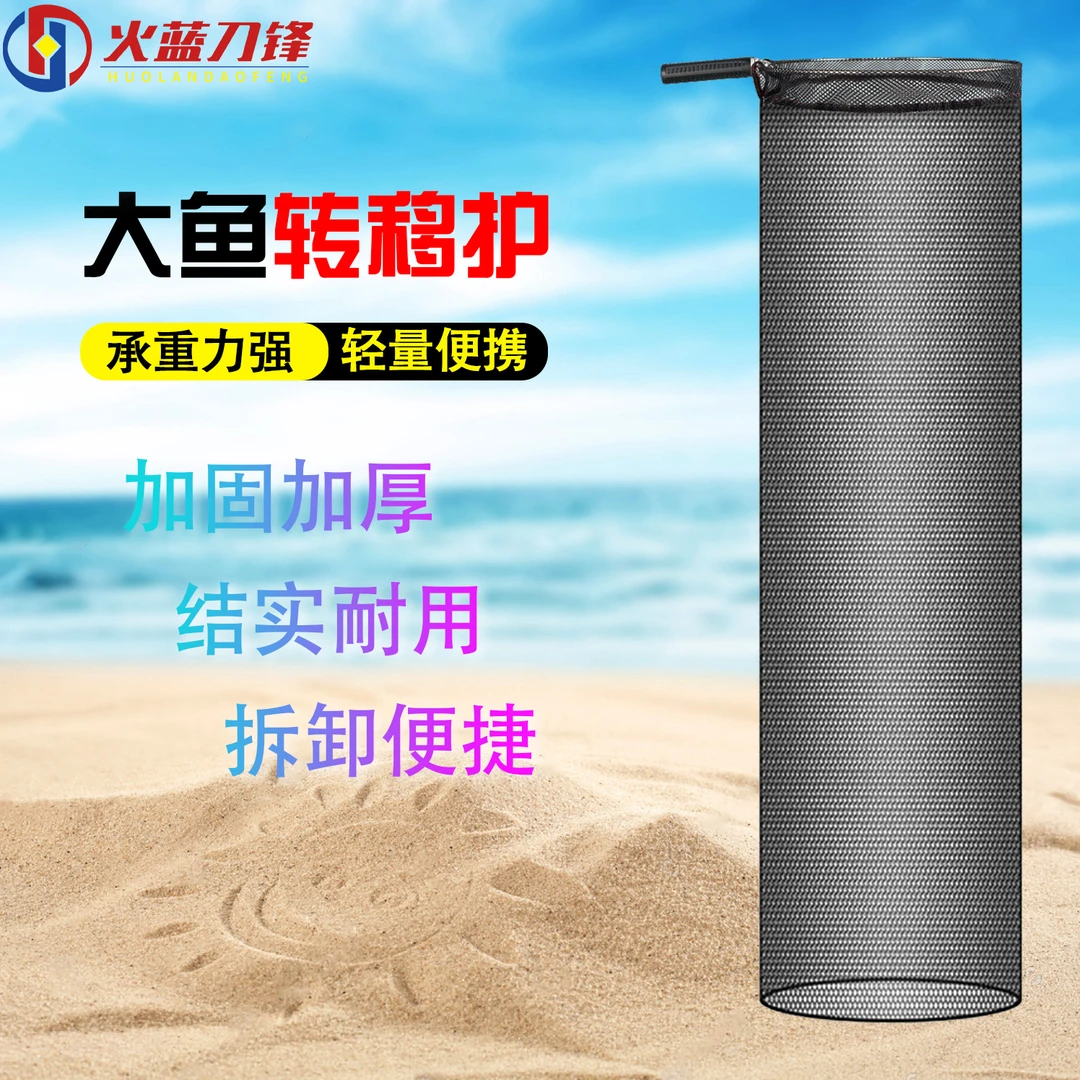 火蓝刀锋巨物青鱼转移护/转移大鱼轻松入护青鱼鲟鱼锦鲤转移兜