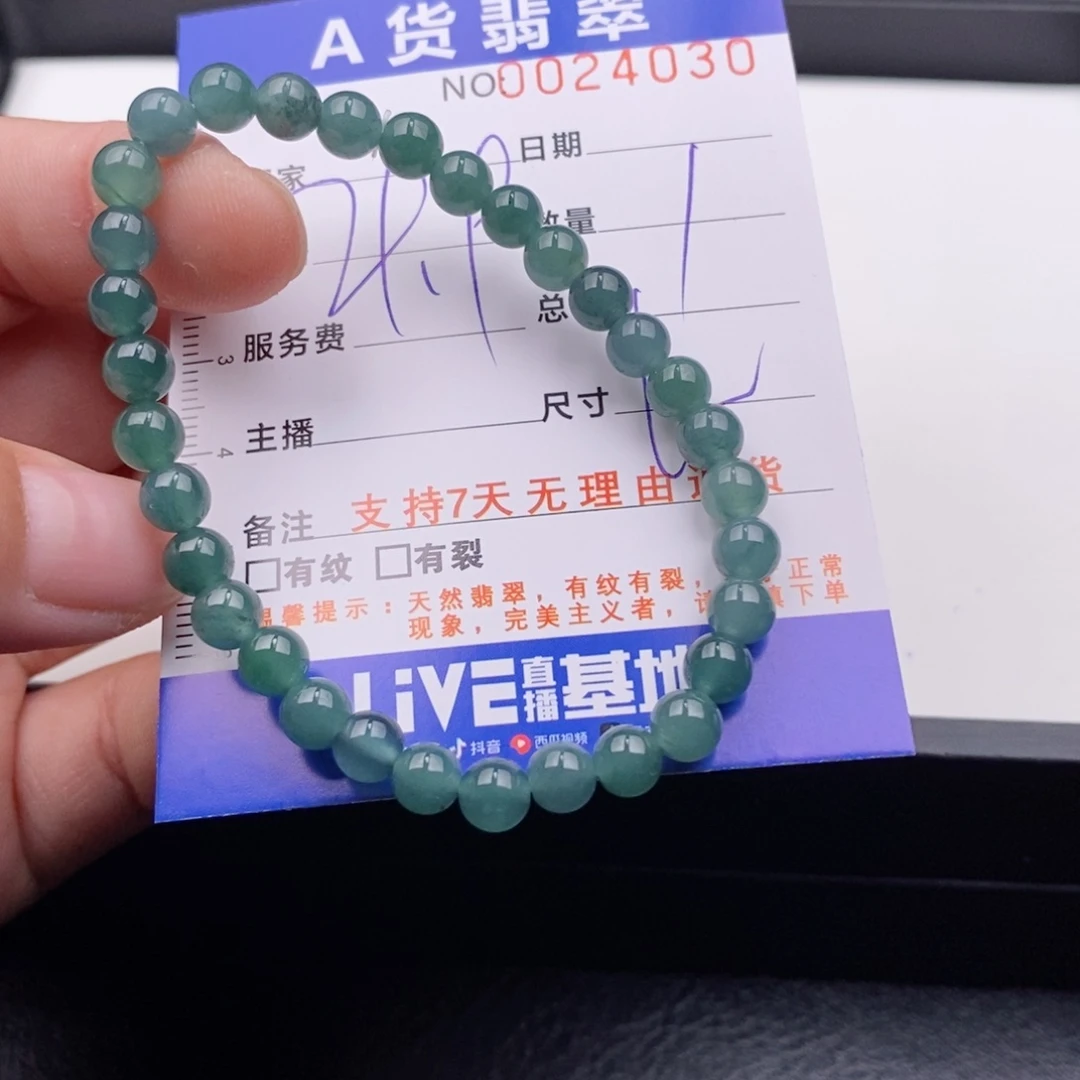 未镶嵌手链翡翠多样性