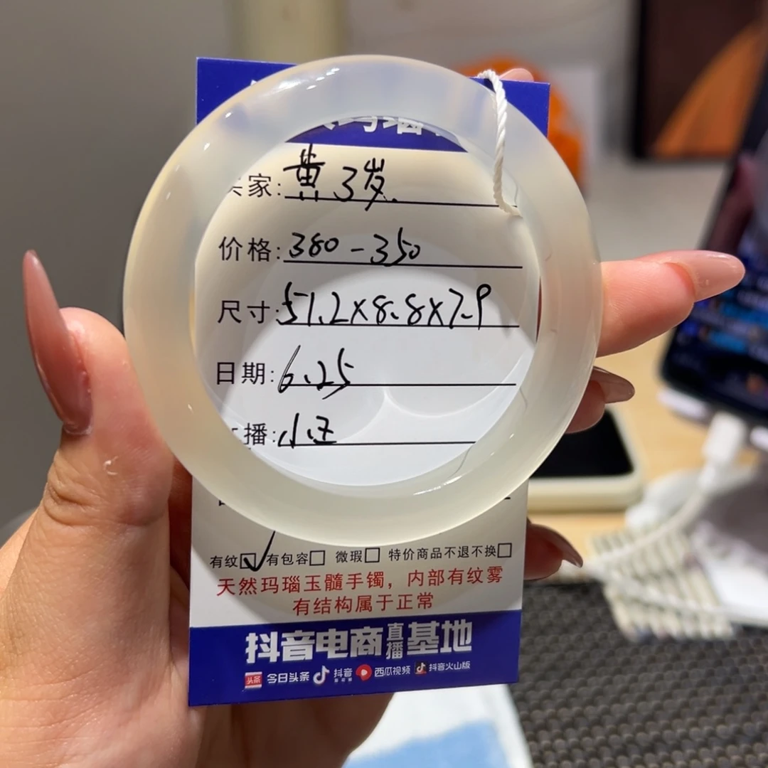 玛瑙/玉髓手镯未镶嵌黄*岁