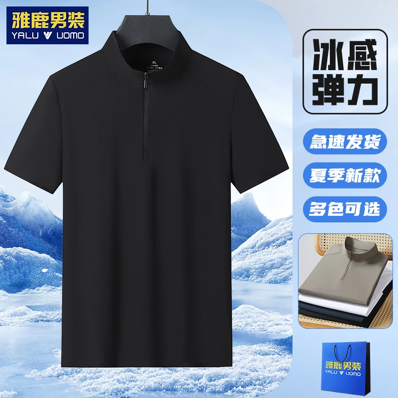 雅鹿男装冰丝纯色polo衫商务男士透气男装舒适休闲速干免烫短袖