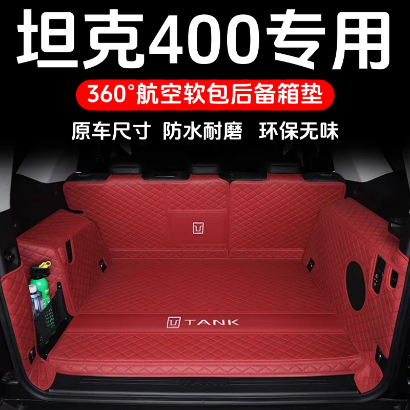 坦克400后备箱垫全包围25款坦克400hit4尾箱垫汽车用品内饰改装