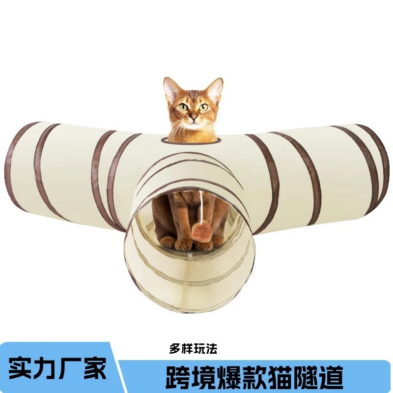 爆款涤纶小猫咪宠物玩具用品批發猫隧道逗猫玩具自嗨四季通用