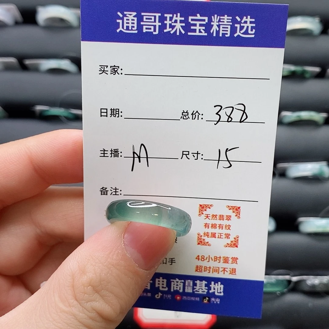 翡翠戒指未镶嵌盐***饼翡翠戒圈