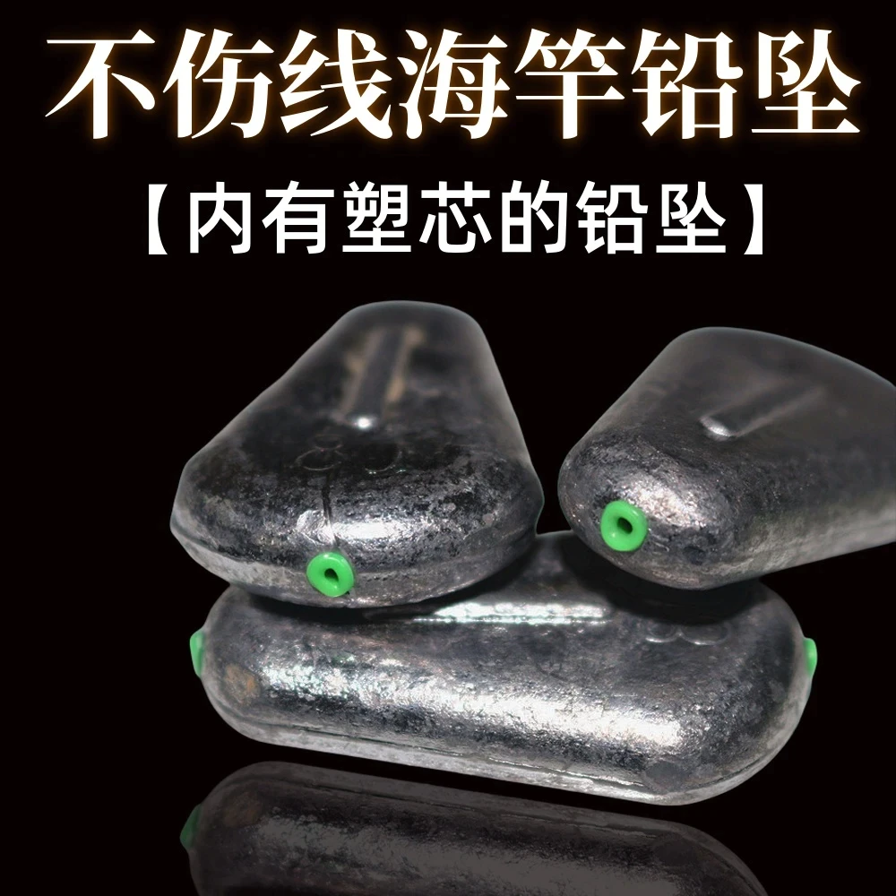 海竿铅坠扁鸡心铅坠带塑心不伤线爆炸钩铅坠抗水流超远投垂钓铅坠