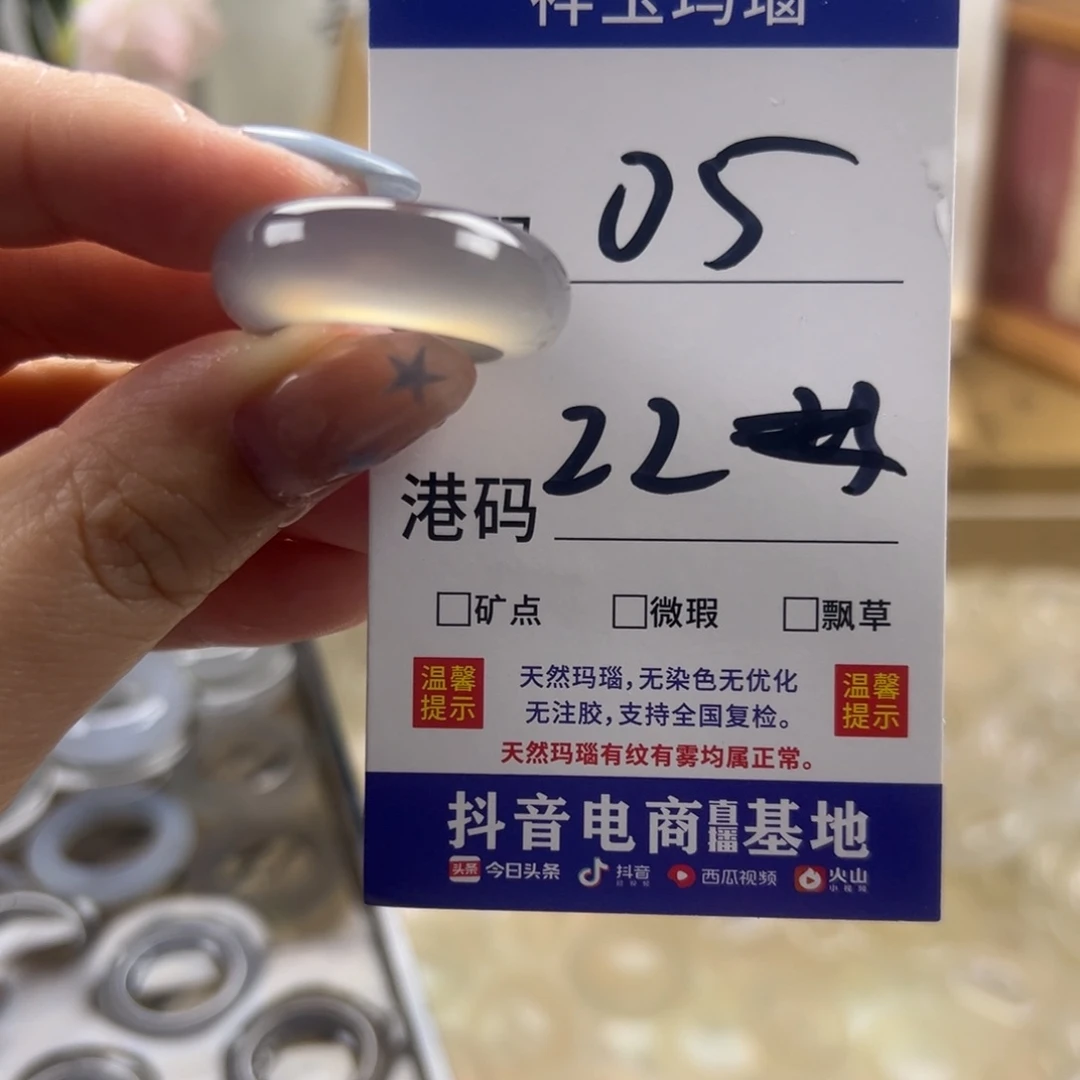 玛瑙/玉髓合金戒指