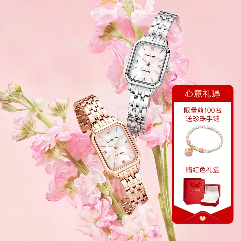 天王母贝小方表女表小众石英高颜值新款生日浪漫礼物送女生31542