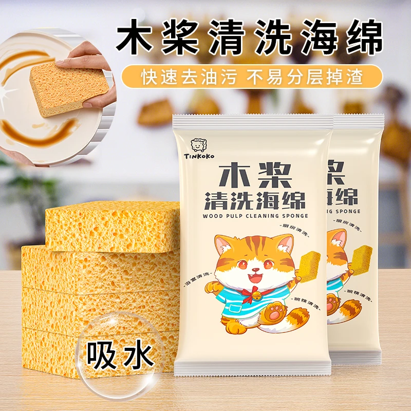 【10个装】加厚海绵擦洗碗不沾油加大木浆棉吸水木浆绵黄色木浆海绵