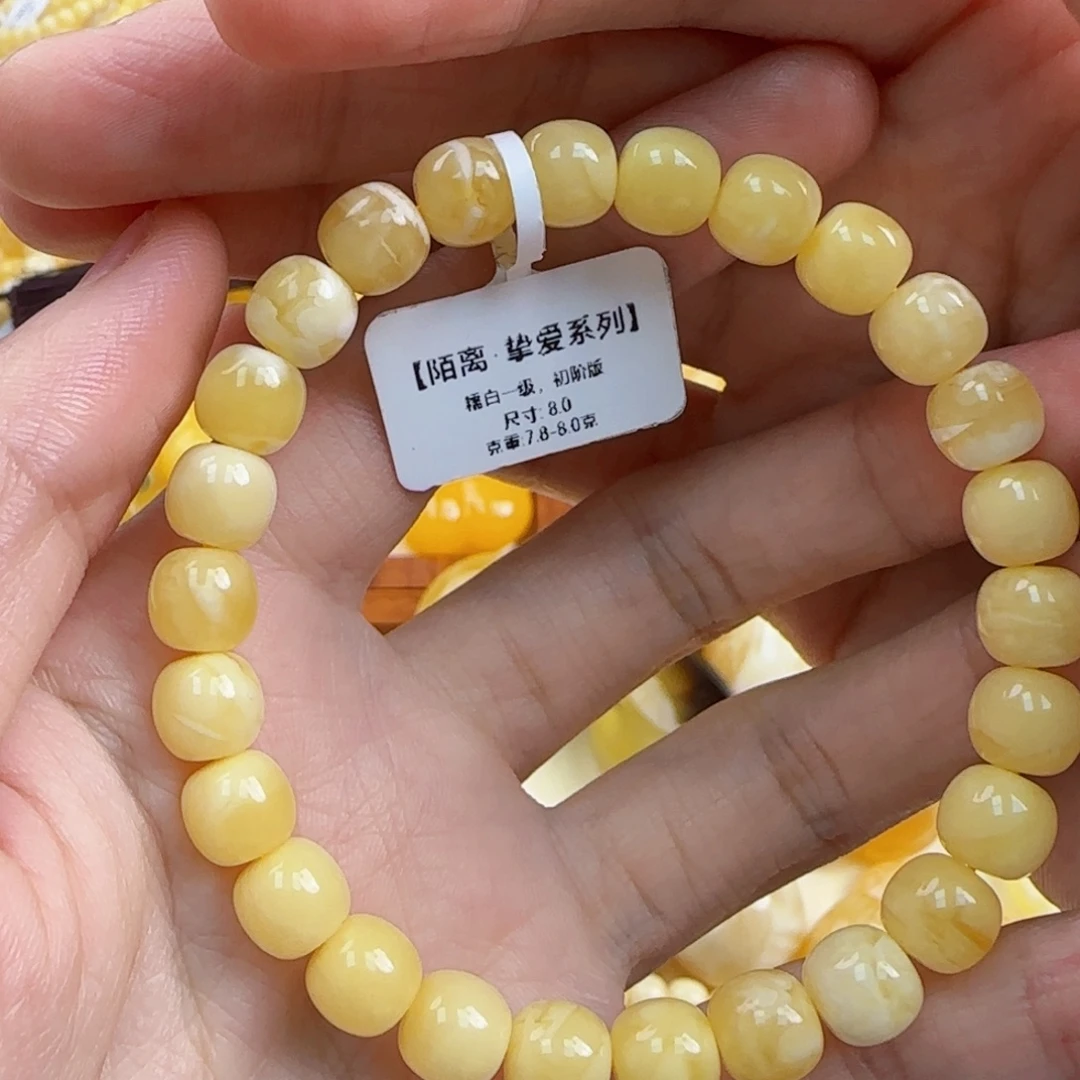 未镶嵌蜜蜡珠宝奇石