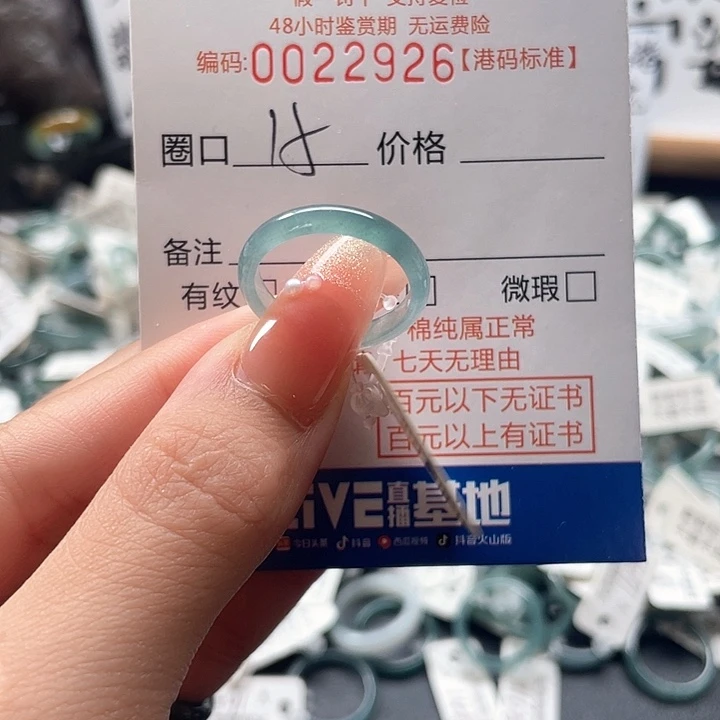 翡翠戒圈未镶嵌翡翠戒圈……2926