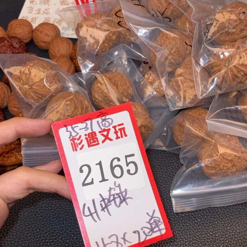 【闪购商品】文玩核桃吊坠2165中锤41尺20单