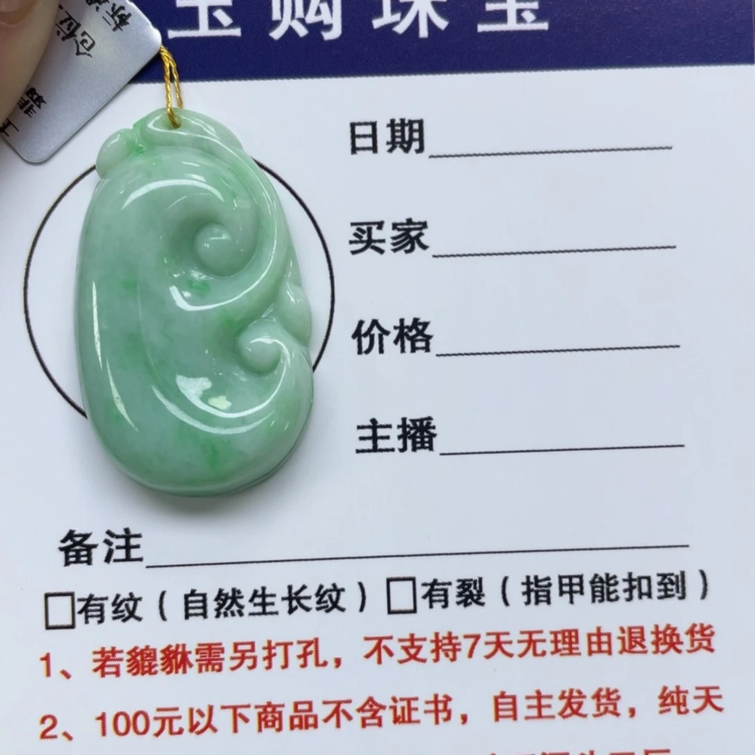 颈饰未镶嵌翡翠如意