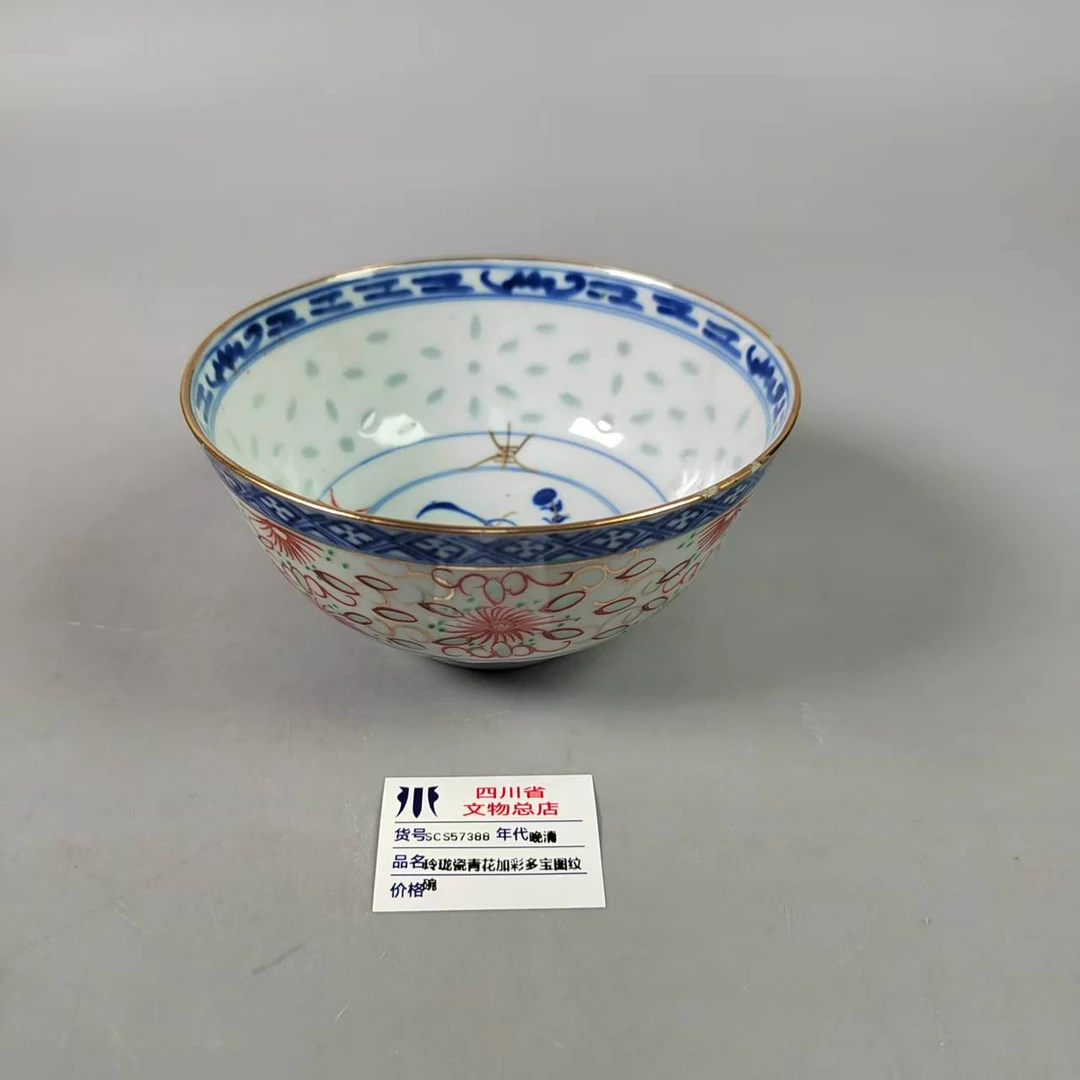 SCS57388晚清玲珑瓷青花加彩多宝图纹碗