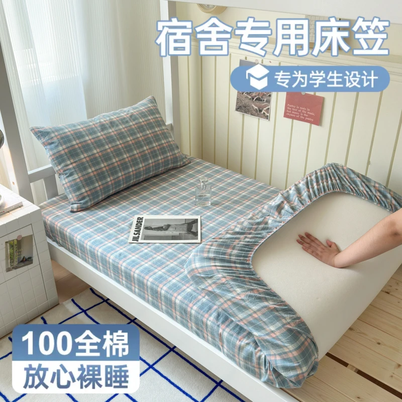 简约格子全棉纯棉床笠防滑床单学生宿舍单人床罩无印风床垫保护套