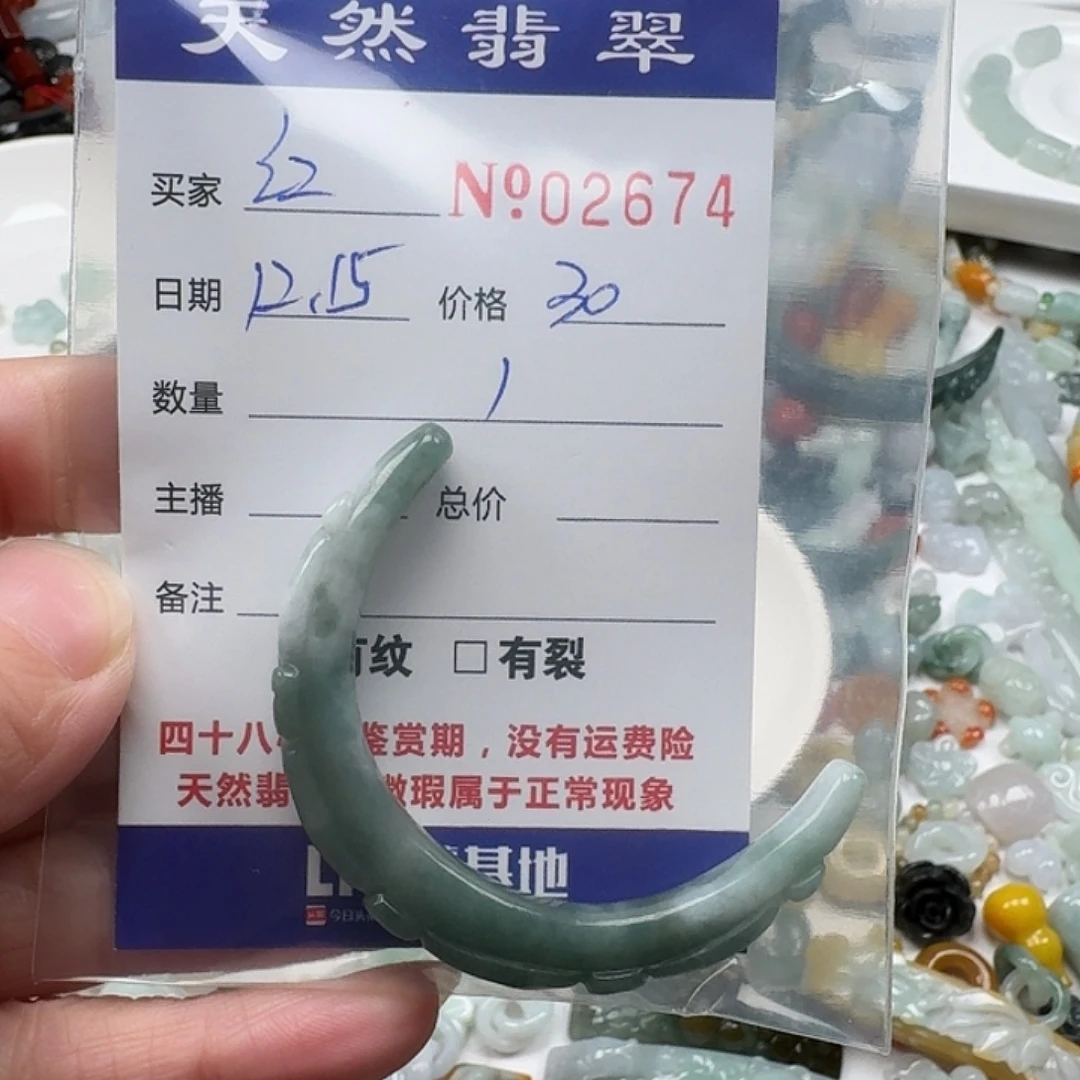 红***妹翡翠未镶嵌颈饰555555