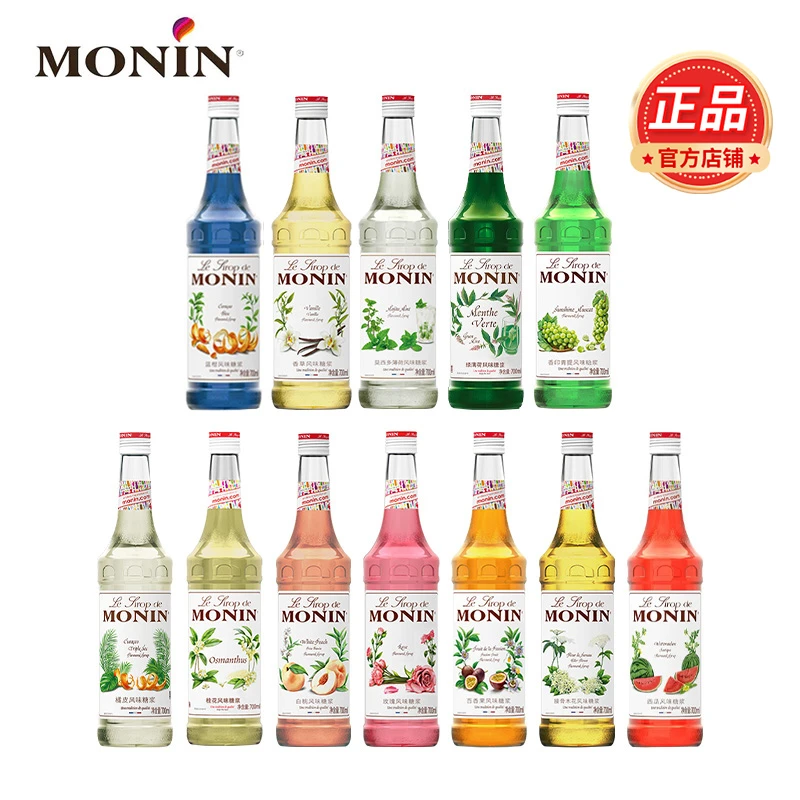 莫林纯蔗糖红石榴桂花香草榛果糖浆700ml咖啡鸡尾酒调酒奶茶果汁