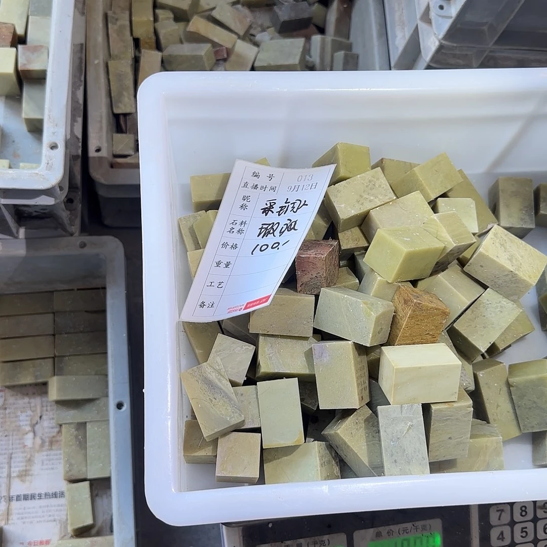 釆***人青田石印石这就是你对
