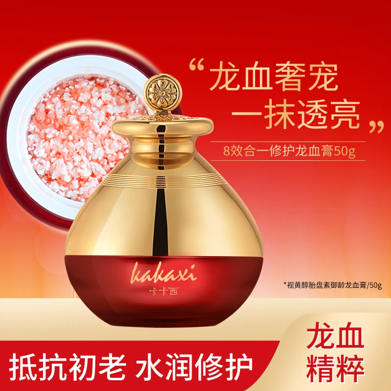 视黄醇御龄奢宠龙血膏素颜霜改善肤色抗皱遮瑕补水保湿贵妇面霜