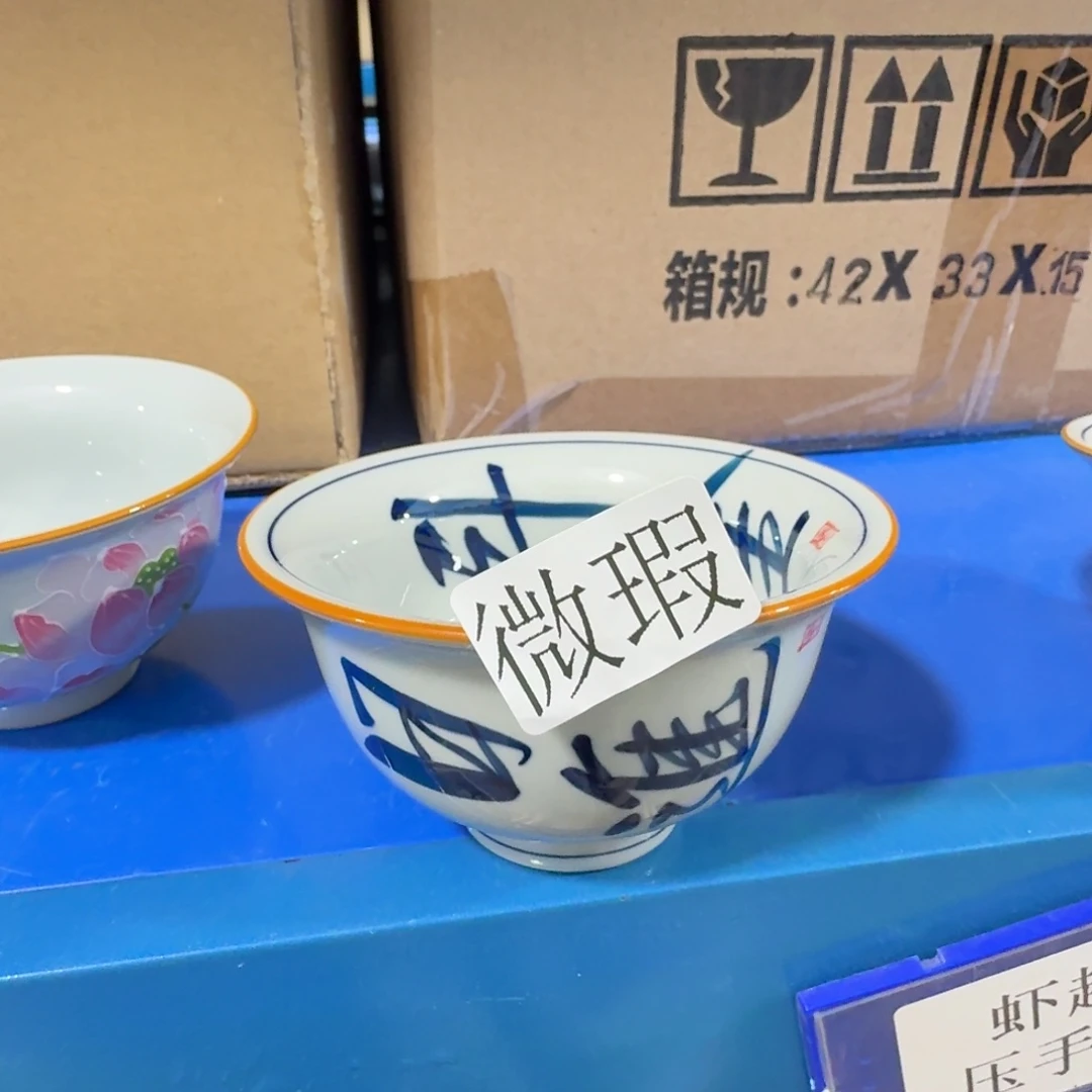 釉下手绘茶具微瑕