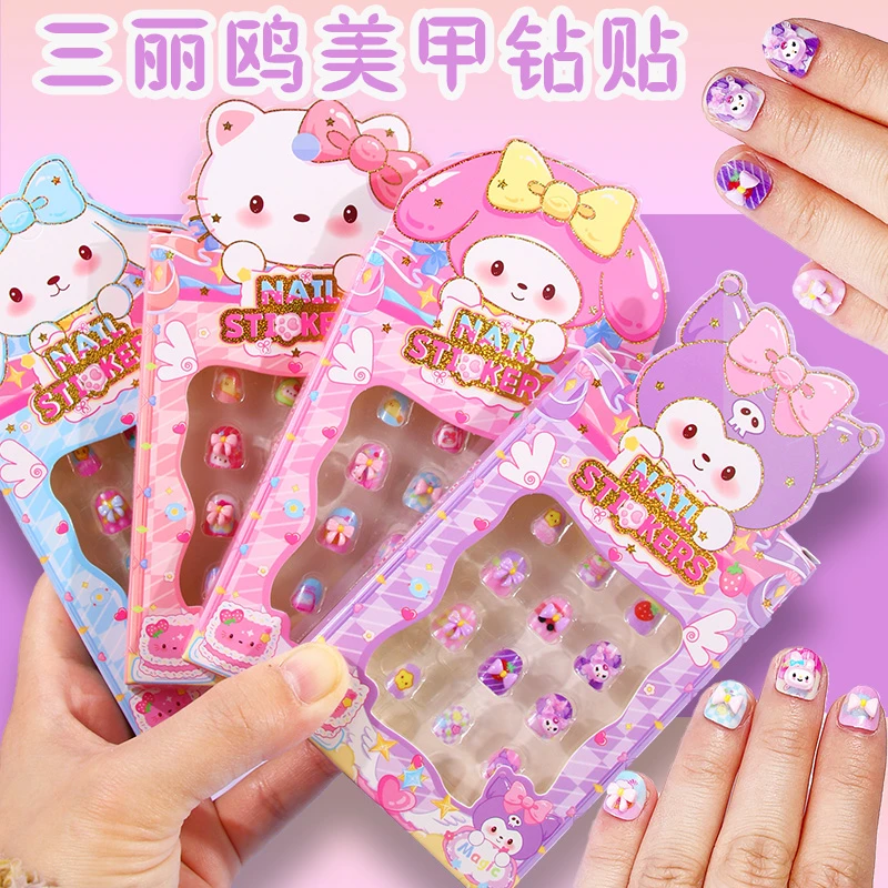 三丽鸥库洛米美乐蒂美甲贴片女孩穿戴甲指甲贴纸儿童手指装饰贴画