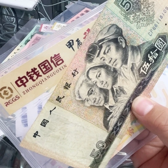 塑料8050倒置号一张送中钱国信