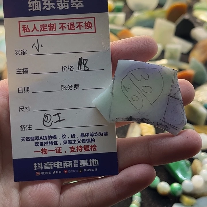 小****定制翡翠未镶嵌翡翠定制